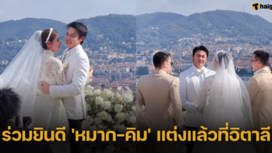 ร่วมยินดี 'หมาก-คิม' แต่งแล้วที่อิตาลี บ่าวสาวหวานขั้นสุด หอมกลิ่นความรักไปทั้งงาน