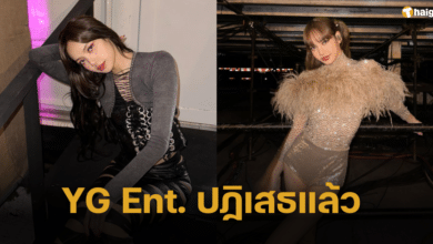 YG Ent. แถลงการณ์ปฏิเสธ หลังมีข่าวลือ 'ลิซ่า' ปัดดีลต่อสัญญา