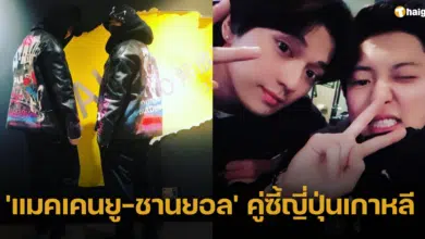 ส่องความสัมพันธ์ 'แมคเคนยู-ชานยอล EXO' สองหนุ่มคู่ซี้ญี่ปุ่นเกาหลี