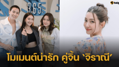 โมเมนต์น่ารัก "เจมส์จิ" ควงแขนหวานใจ ร่วมแสดงความยินดีเปิดตัวธุกิจใหม่ "เบลล่า"