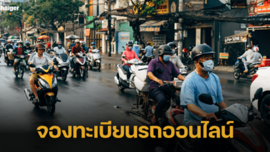 ขั้นตอนจองทะเบียนรถมอเตอร์ไซค์ออนไลน์ เพิ่มการยืนยันตัวบุคคล 2 ต.ค. 66