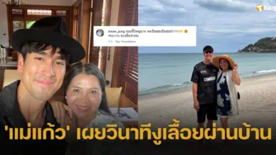 'แม่แก้ว' เผยวินาทีงูตัวใหญ่เลื้อยผ่านบ้าน นักเสี่ยงโชคแห่ขอบ้านเลขที่กันให้วุ่น