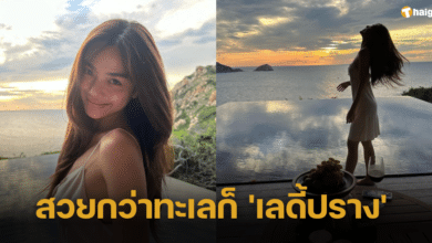 เปิดภาพ 'ปราง กัญญ์ณรัณ' ในลุคชุดนอนสายเดี่ยวสุดชิลล์ เผยความเซ็กซี่เบา ๆ แต่ฮอตมาก