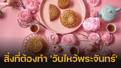 รวมสิ่งที่ต้องทำ &#039;วันไหว้พระจันทร์&#039; ขั้นตอนการไหว้เสริมสิริมงคลเป็นอย่างไร สายมูต้องฟัง