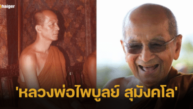 อัตโนประวัติ &#039;หลวงพ่อไพบูลย์ สุมังคโล&#039; เจ้าอาวาสวัดอนาลโยทิพยาราม