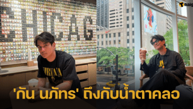 'กัน นภัทร' ยอมรับกลัวการถูกวิจารณ์ 'ตั้ม-โดม' ชวนอ่านคอมเมนต์ดี ๆ เรียกน้ำตาคลอ