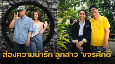 ส่องความน่ารัก ลูกสาวพระเอกระดับตำนาน &#039;ขจรศักดิ์&#039; ที่ไม่ว่าใครเห็นก็ต้องใจละลาย