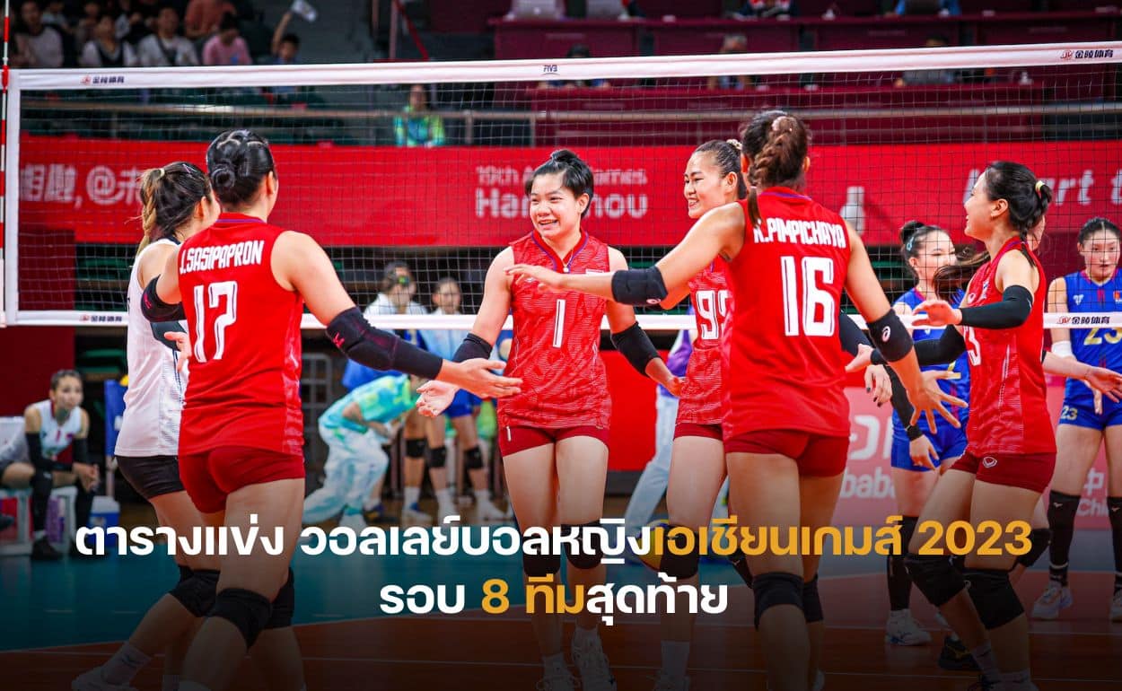 Thailand's Women's Volleyball Faces Tough Challenge in 2023 Asian Games ...