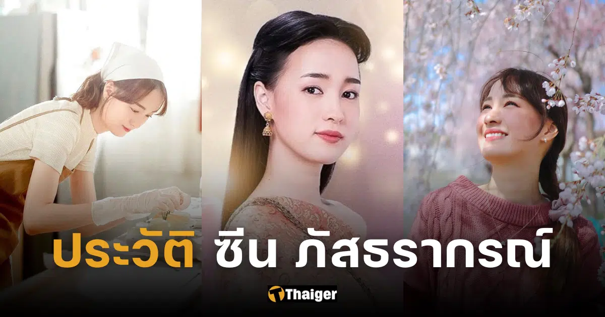 ละคร อ้อมฟ้าโอบดิน 2565 บนยอดดอยสูงเสียดฟ้า ที่ซึ่งเมฆหมอกโอบคลุมและเมล็ดกาแฟส่งกลิ่นหอมอบอวล ทอฟ้า นลินทิพย์ สกุลอ่องอำไพ สาวนักวางแผนผู้เติบโตในเมืองหลวง กลับต้องเผชิญหน้ากับความขัดแย้งครั้งใหญ่ เมื่อสิทธิในการดูแล ตะวัน หลานชายผู้เป็นที่รัก กำลังจะถูกแย่งชิงไปโดย ขุนเขา คณิน ชายหนุ่มแข็งกร้าวผู้เป็นเจ้าของไร่กาแฟ ที่มีชีวิตผูกพันกับผืนป่าแห่งนี้อย่างไม่มีวันแยกจาก การเดินทางขึ้นสู่ดอยเพื่อพิสูจน์คุณค่าของตัวเองของเธอ ได้นำพาความปั่นป่วนมาสู่ชีวิตที่เรียบง่ายของเขา ขณะที่ทั้งสองต้องร่วมมือกันเพื่อปกป้องตะวันและผืนดินอันเป็นที่รักจากเงื้อมมือของภัยร้าย ความรักที่ไม่น่าจะเกิดขึ้นได้ก็ค่อยๆ ก่อตัวขึ้นท่ามกลางความขัดแย้งและอันตราย 8 %E0%B8%A3%E0%B8%B9%E0%B9%89%E0%B8%88%E0%B8%B1%E0%B8%81 %E0%B8%8B%E0%B8%B5%E0%B8%99 %E0%B8%A0%E0%B8%B1%E0%B8%AA%E0%B8%98%E0%B8%A3%E0%B8%B2%E0%B8%81%E0%B8%A3%E0%B8%93%E0%B9%8C %E0%B8%A3%E0%B8%B1%E0%B8%9A%E0%B8%9A%E0%B8%97 %E0%B9%81%E0%B8%A1%E0%B9%88%E0%B9%81%E0%B8%81%E0%B9%89%E0%B8%A7 %E0%B8%A5%E0%B8%B0%E0%B8%84%E0%B8%A3%E0%B8%9E%E0%B8%A3%E0%B8%AB%E0%B8%A1%E0%B8%A5%E0%B8%B4%E0%B8%82%E0%B8%B4%E0%B8%95 %E0%B8%AA%E0%B8%A7%E0%B8%A2%E0%B8%AB%E0%B8%A7%E0%B8%B2%E0%B8%99%E0%B8%AD%E0%B8%AD%E0%B8%A3%E0%B9%88%E0%B8%B2%E0%B8%97%E0%B8%B0%E0%B8%A5%E0%B8%B8%E0%B8%88%E0%B8%AD