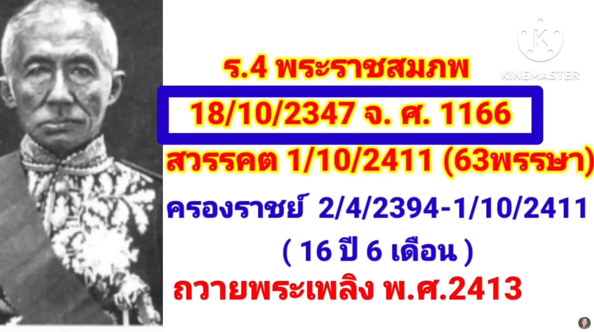 เลขเด็ดพระราม4