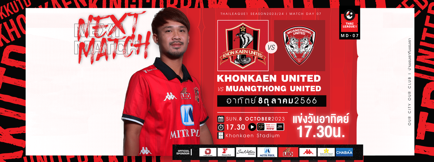 ดูบอลสด ไทยลีก ขอนแก่น เมืองทอง