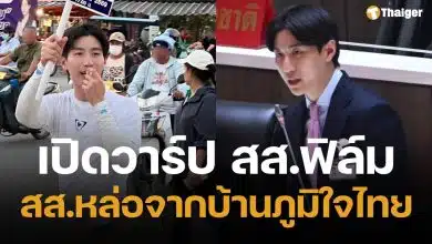 ประวัติ ศุภโชค ศรีสุขจร สส.หนุ่มหล่อไฟแรง พรรคภูมิใจไทย ที่กำลังเป็นไวรัลครองใจสาวๆ ทั้งนครปฐม