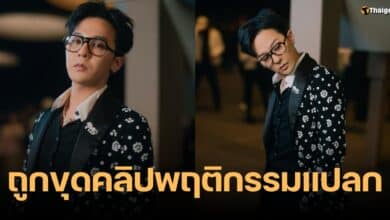 G-Dragon คดียาเสพติด