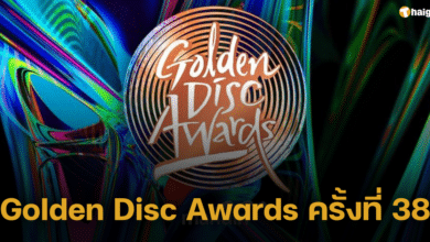Golden Disc Awards ครั้งที่ 38 จะจัดขึ้น ณ กรุงจาการ์ตา อินโดนีเซีย 6 ม.ค. 67
