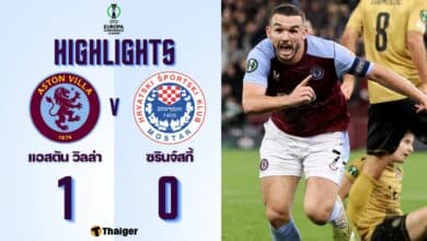 ผลบอลเมื่อคืนนี้ คอนเฟอเรนซ์ ลีก วิลล่า ซรินจ์สกี้