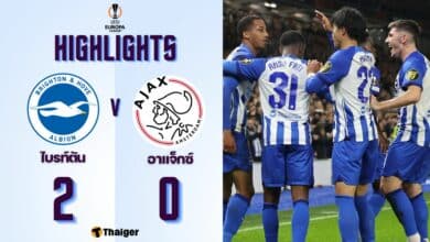 ผลบอลเมื่อคืนนี้ ยูโรป้า ลีก ไบรท์ตัน อาแจ็กซ์