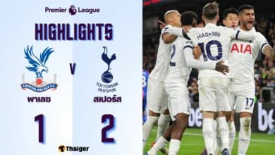 ผลบอลเมื่อคืนนี้ พรีเมียร์ลีก พาเลซ สเปอร์ส
