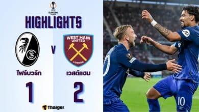 ผลบอลเมื่อคืนนี้ ยูโรปา ลีก ไฟร์บวร์ก เวสต์แฮม