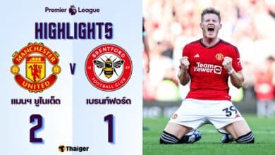 ผลบอลล่าสุด พรีเมียร์ลีก แมนยู เบรนท์ฟอร์ด