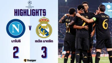 ผลบอลเมื่อคืนนี้ แชมเปี้ยนส์ ลีก นาโปลี เรอัล มาดริด