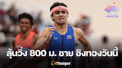 วิ่ง 800 เมตรชาย