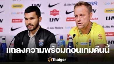 ทีมชาติไทย เอสโตเนีย