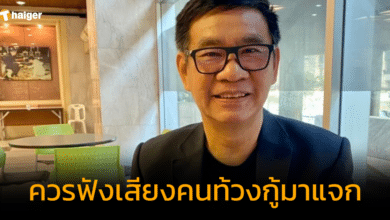 "สมชัย" ชี้ รัฐบาลควรฟังเสียง คนท้วงกู้มาแจก นโยบายเงินดิจิทัล 10,000 บาท