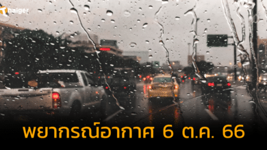 กรมอุตุนิยมวิทยา พยากรณ์อากาศวันนี้ 6 ต.ค. 66 มีฝนตกหนักถึงหนักมากบางแห่ง