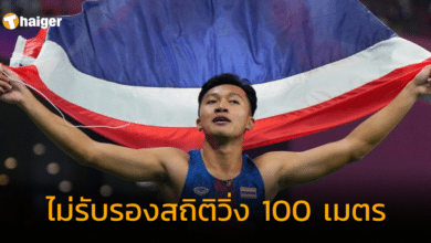 กรีฑาโลก ไม่รับรองสถิติวิ่ง 100 เมตรชาย รอบชิงฯ เอเชียนเกมส์ 2023