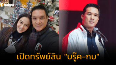 เปิดทรัพย์สิน "บรู๊ค ดนุพร-กบ สุวนันท์" รวย 593 ล้าน ที่ดิน 429 ล้าน พระเครื่องเพียบ