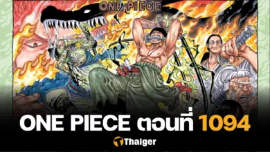 One Piece 1094