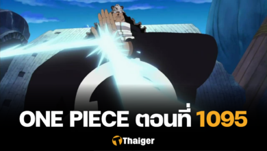 One Piece 1095