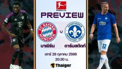 ดูบอลสด บุนเดสลีกา บาเยิร์น ดาร์มสตัดท์