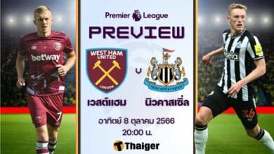 ดูบอลสด พรีเมียร์ลีก เวสต์แฮม นิวคาสเซิ่ล