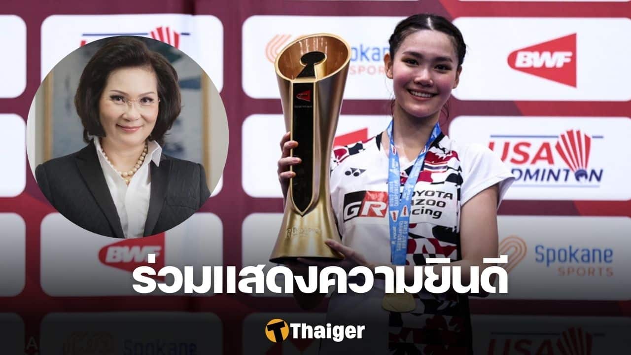 คุณหญิงปัทมา "พิงค์" พิชฌามลณ์