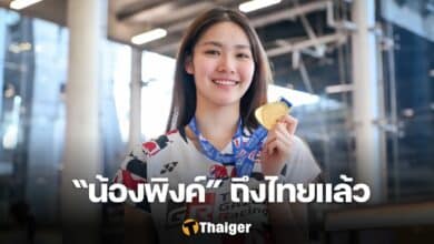 "พิงค์" พิชฌามลณ์