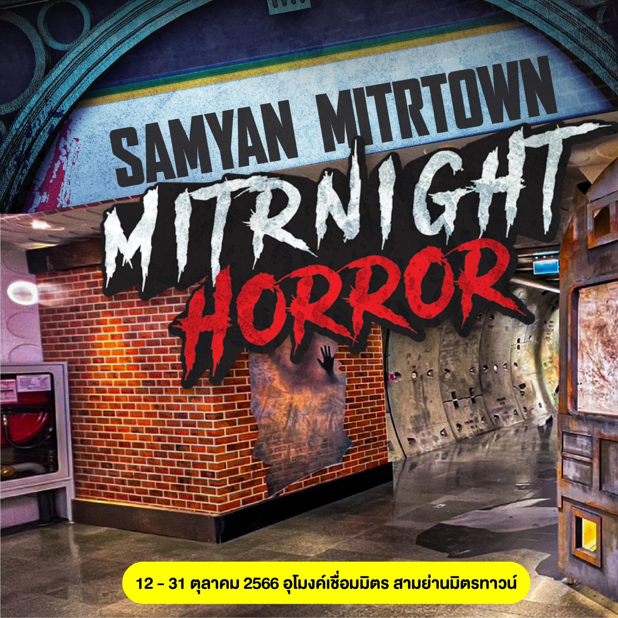 SAMYAN MITRTOWN