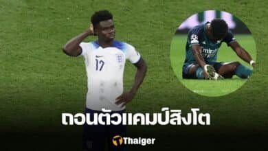 ซาก้า อังกฤษ