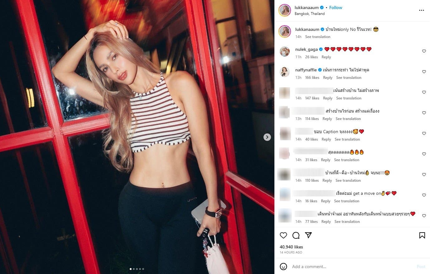 โพสต์อินสตาแกรม อุ้ม ลักขณา