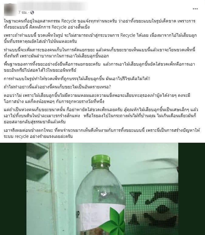 โพสต์จากกลุ่ม งานบ้านที่รัก