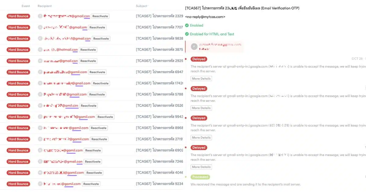 TCAS67 ทำไมถึงได้รหัสยืนยัน OTP ช้า