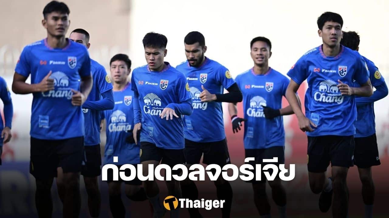 ฟุตบอลทีมชาติไทย จอร์เจีย