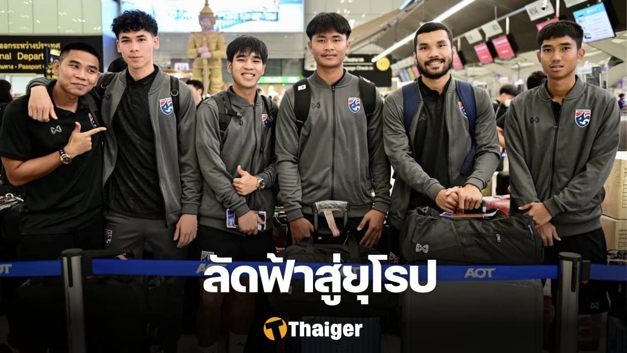 ทีมชาติไทย ฟีฟ่าเดย์