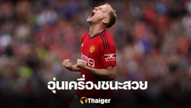 แมนเชสเตอร์ ยูไนเต็ด