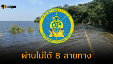 กรมทางหลวงชนบท แจ้งสายทางที่ได้รับผลกระทบจากอุทกภัย