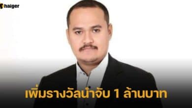 กรมราชทัณฑ์ เพิ่มรางวัลนำจับเสี่ยแป้ง 1 ล้านบาท