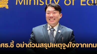 กราดยิงพารากอน กระทรวงศึกษาธิการ