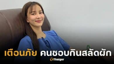 กรีน อัษฎาพร เตือนภัยกินสลัดผักเยอะ ส่งผลเสียกว่าที่คิด