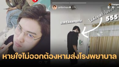 กอล์ฟ พิชญะ โดนหามเข้าโรงพยาบาล