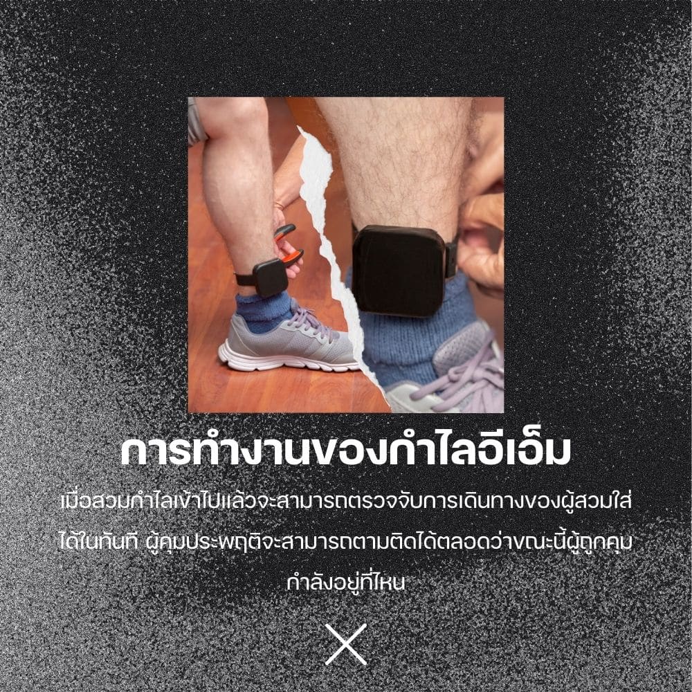 กำไลอีเอ็มคืออะไร ทำงานอย่างไรบ้าง